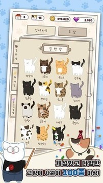 懶貓公司大亨游戲截圖3