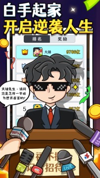 大錘的逆襲游戲截圖5