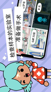 托卡小鎮(zhèn)迷你醫(yī)院游戲截圖2