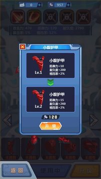鋼鐵機(jī)甲黃金圣衣游戲截圖4