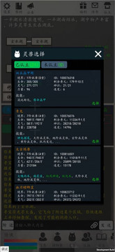 天道輪回ol游戲截圖2