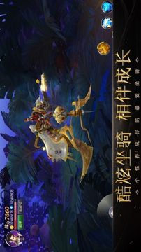 御魔天君游戲截圖1