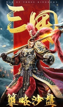 魔獸戰(zhàn)魂三國(guó)游戲截圖1