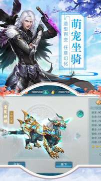 仙魔道之怒游戲截圖3