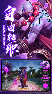 無(wú)心神訣游戲截圖1