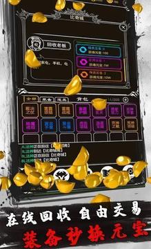 赤血風(fēng)霜放置游戲截圖1
