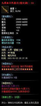 蟠龍神器單職業(yè)游戲截圖1