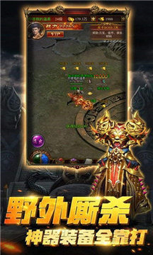變態(tài)傳奇上線滿級游戲截圖3