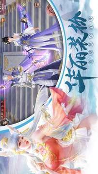 太古仙訣仙劍至尊游戲截圖3