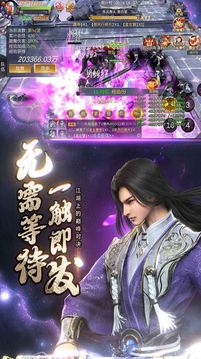 誅仙劍種游戲截圖2