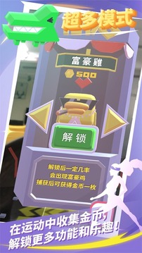 進擊吧卡路里游戲截圖1