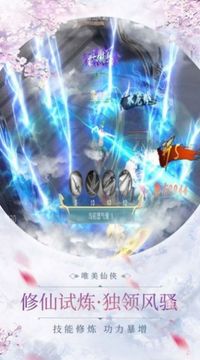 天武風(fēng)雨錄游戲截圖2
