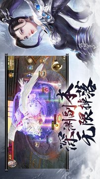 一世獨尊劍道仙游戲截圖3