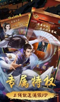 夢幻之孤傲修真游戲截圖1