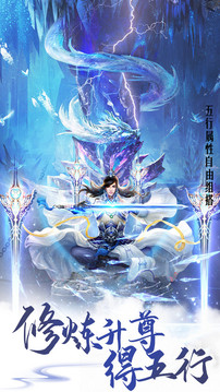 劍破幻仙道游戲截圖1