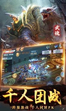 山海經(jīng)之青云傳游戲截圖3