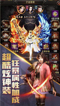 游龍火龍打金三職業(yè)游戲截圖1