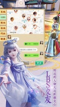 劍歌逍遙錄游戲截圖2