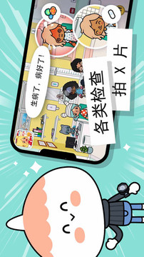 托卡小鎮(zhèn)迷你醫(yī)院游戲截圖3