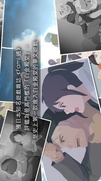 未來的未來游戲截圖2