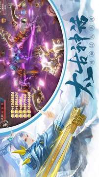 太古仙訣仙劍至尊游戲截圖2