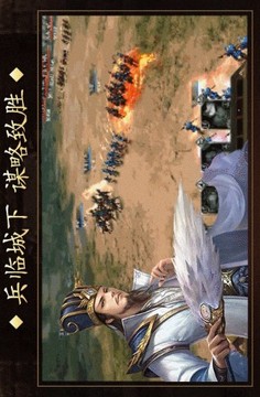 三國天魔神將游戲截圖4
