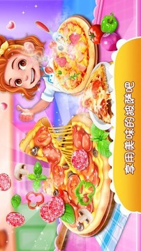 獨(dú)角獸披薩美食家游戲截圖1