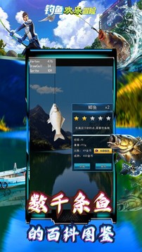 釣魚歡樂冒險(xiǎn)游戲截圖2
