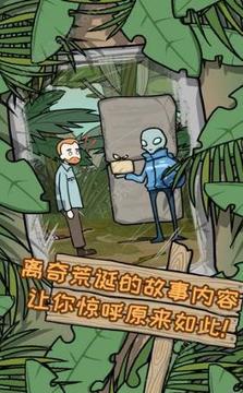 和學(xué)生一起孤島生存游戲截圖1