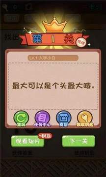 神燒腦游戲截圖2