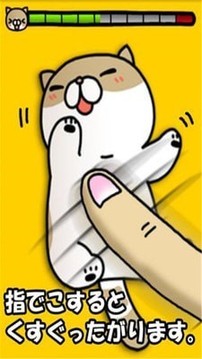 撓癢貓游戲截圖3