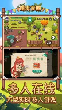 像素家園開啟像素時代游戲截圖2