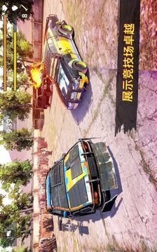 刺激戰(zhàn)車沖突游戲截圖3