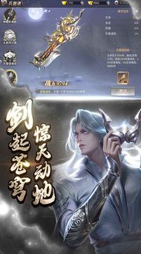 誅仙劍種游戲截圖1