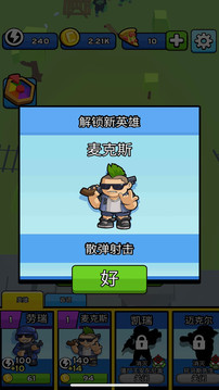 吊打小僵尸游戲截圖2