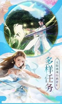 云夢(mèng)仙域游戲截圖2