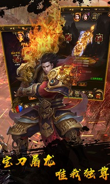 烈焰?zhèn)魇绬温殬I(yè)游戲截圖1