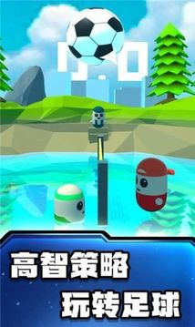 糖豆人沙灘足球游戲截圖4
