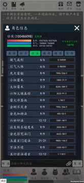 天道輪回ol游戲截圖3