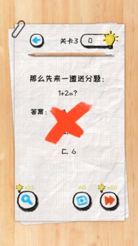 腦力狀元游戲截圖1