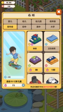 家長(zhǎng)暖暖成長(zhǎng)計(jì)劃游戲截圖1