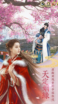 劍歌逍遙錄游戲截圖1