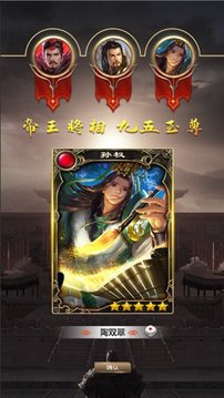 三國百聞牌游戲截圖2