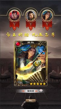 三国百闻牌游戏截图2