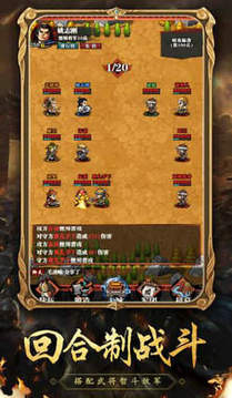 暴走小軍師游戲截圖2