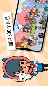 托卡生活世界公寓游戲截圖1