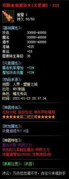 蟠龍神器單職業(yè)游戲截圖3
