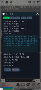 天道輪回ol游戲截圖1