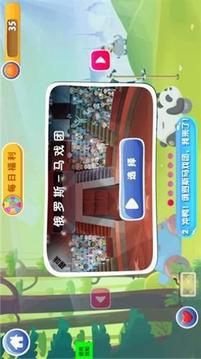 寶貝學(xué)開車游戲截圖1