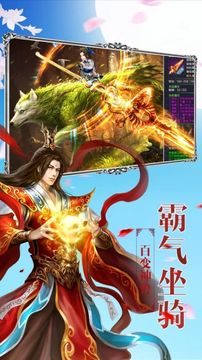 無情仙道有情客游戲截圖3